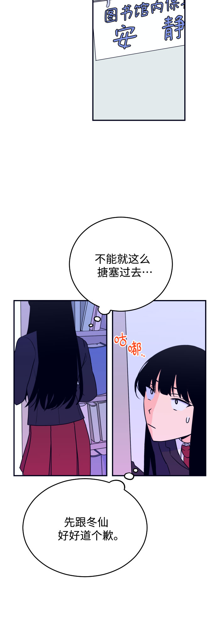 深渊之手漫画免费阅读下拉式六漫画漫画,[第4话] 道歉2图