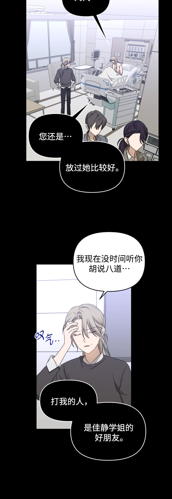 深渊之手漫画免费阅读下拉式六漫画漫画,[第三季] 第45话 尹玛利（5）2图