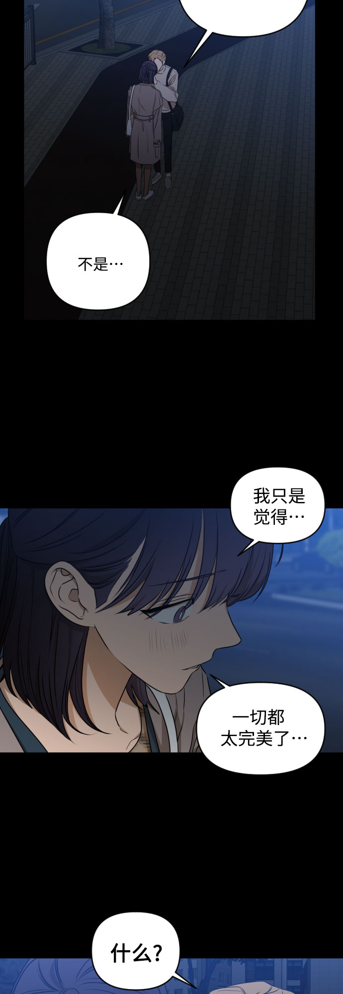 深渊之手漫画免费阅读下拉式六漫画漫画,[第三季] 第11话 陈米娜（4）2图