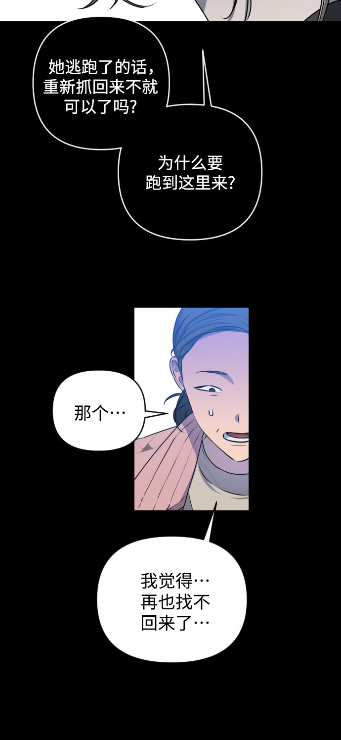 深渊之手漫画免费阅读下拉式六漫画漫画,[第三季] 第44话 尹玛利（4）2图