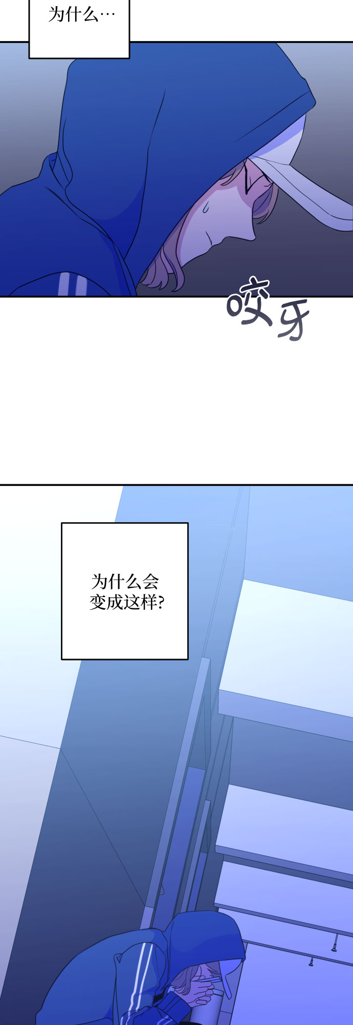 深渊之手漫画免费阅读下拉式六漫画漫画,[第27话] 鸦雀（1）2图