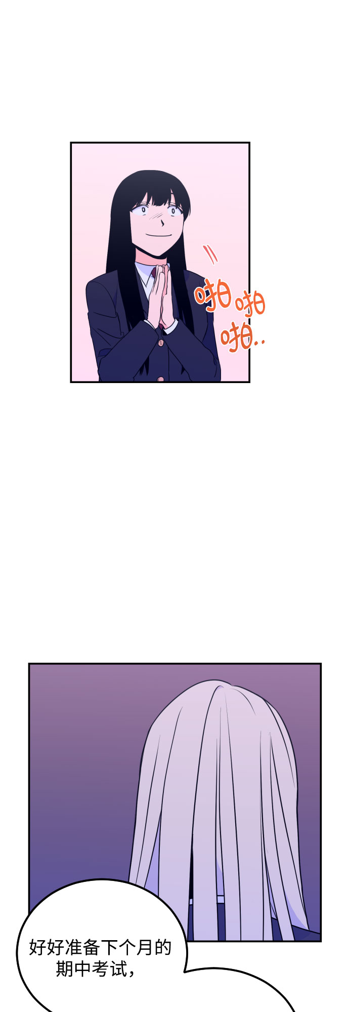 深渊之手漫画免费阅读下拉式六漫画漫画,[第8话] 白鹳（2）1图