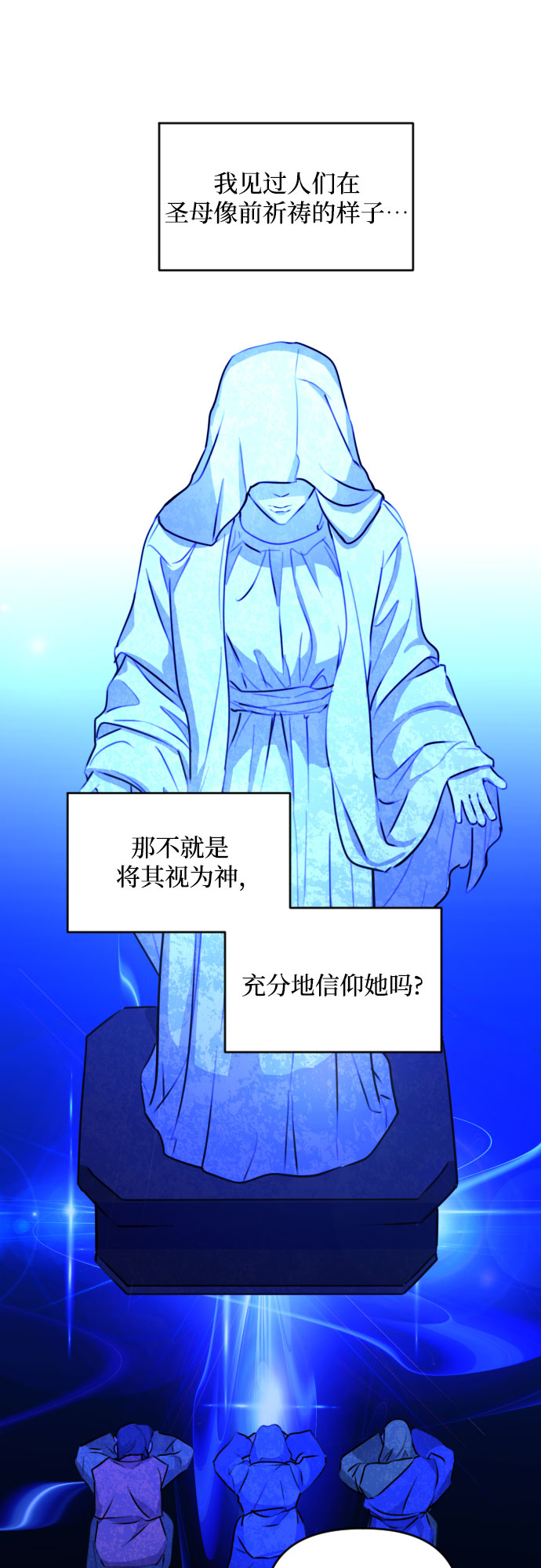 深渊之手漫画免费阅读下拉式六漫画漫画,[第三季] 第40话 郑善（7）2图