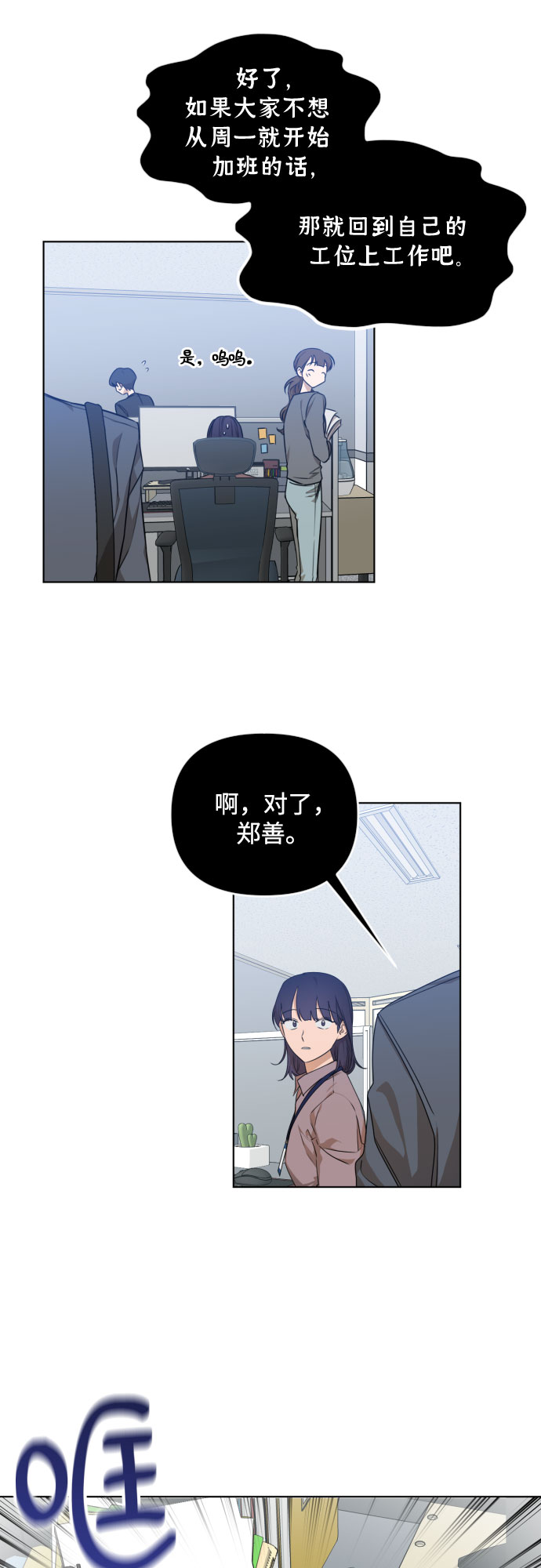 深渊之手漫画免费阅读下拉式六漫画漫画,[第三季] 第20话 黄日熙（1）2图
