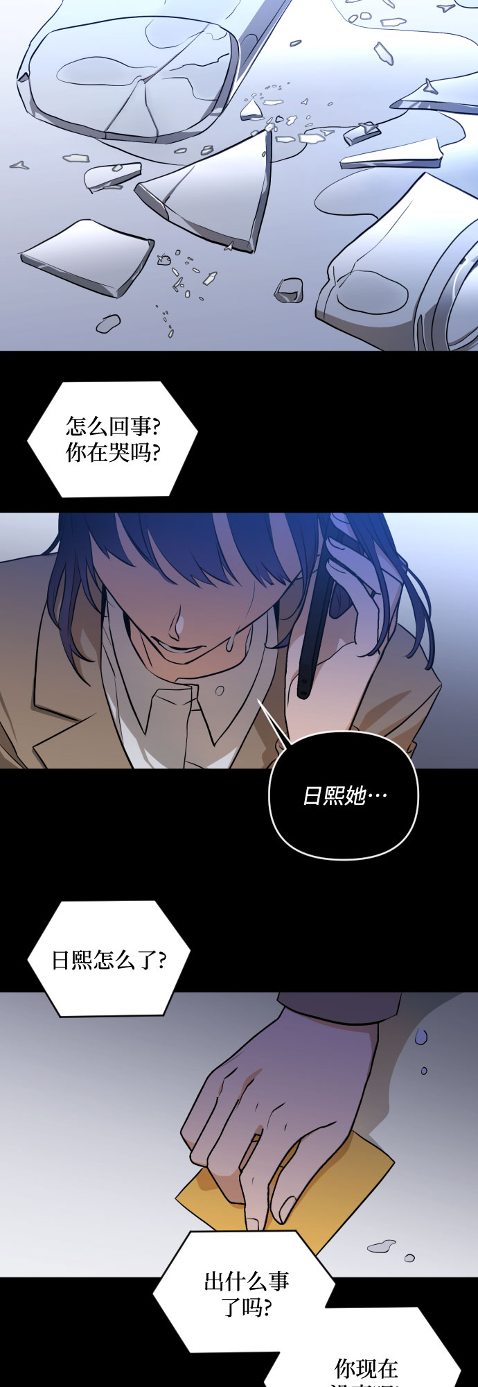 深渊之手漫画免费阅读下拉式六漫画漫画,[第三季] 第3话 贤静和圣敏2图