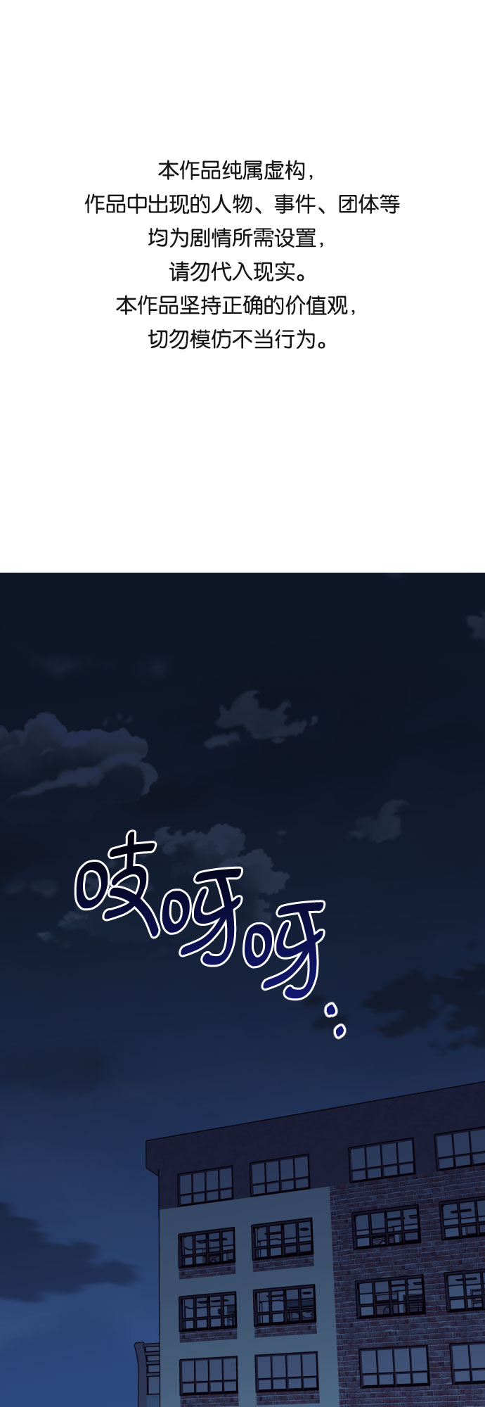 深渊之手漫画在线阅读漫画,[第三季] 第6话 全民载（3）1图