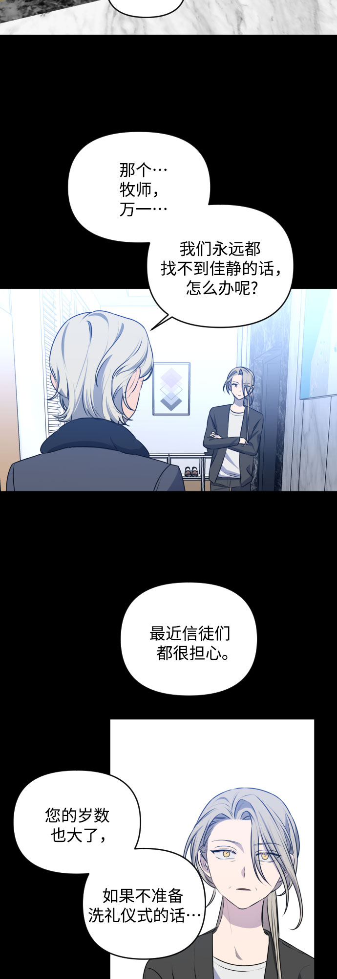 深渊之手在线看漫画,[第三季] 第44话 尹玛利（4）1图
