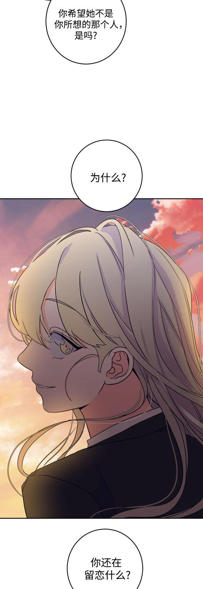 深渊之手漫画免费阅读下拉式六漫画漫画,[第二季] 第29话 复仇时刻（6）1图