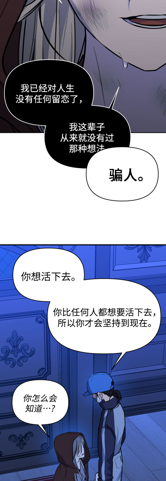 深渊之手漫画免费阅读下拉式六漫画漫画,[第三季] 第41话 尹玛利（1）2图