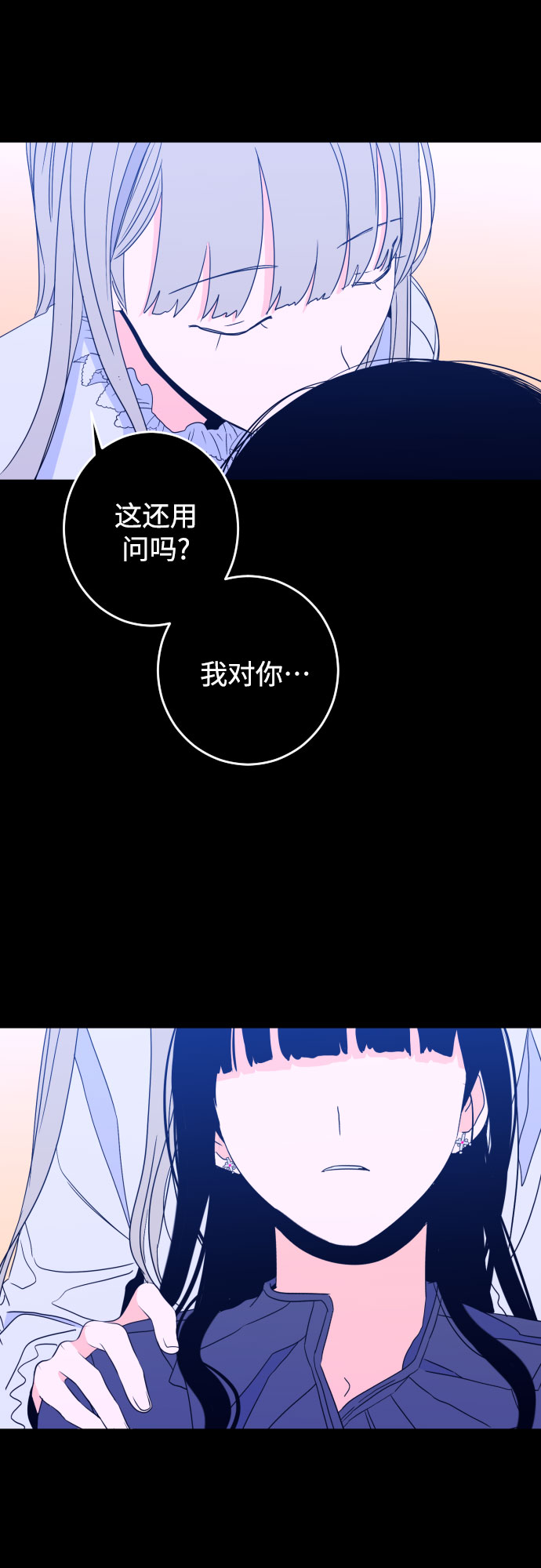 深渊之手漫画免费阅读下拉式六漫画漫画,[第一季] 最後一话 洗礼（6）2图