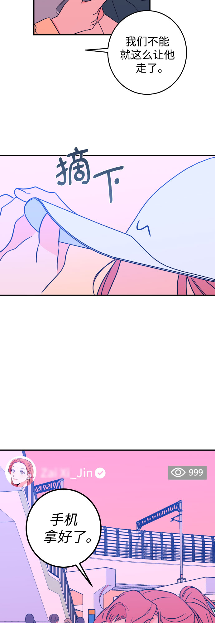 深渊之手结局漫画,[第23话] 关系（2）2图