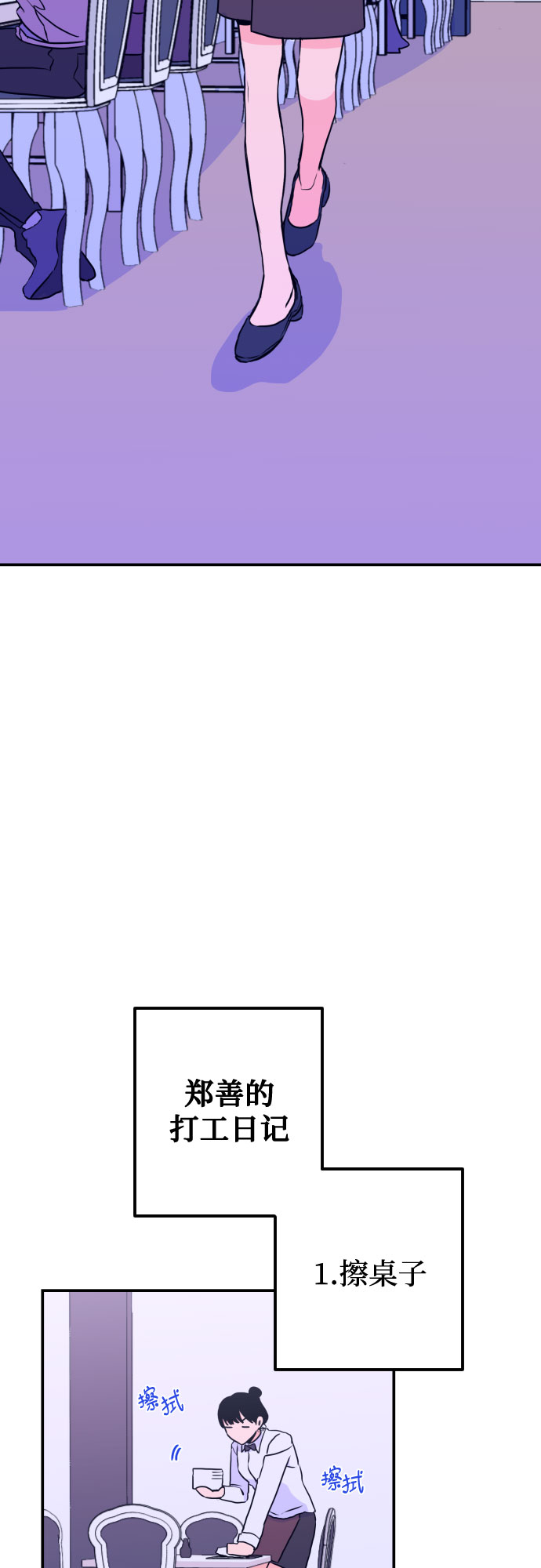 深渊之手漫画免费阅读下拉式六漫画漫画,[第9话] 兼职（1）2图