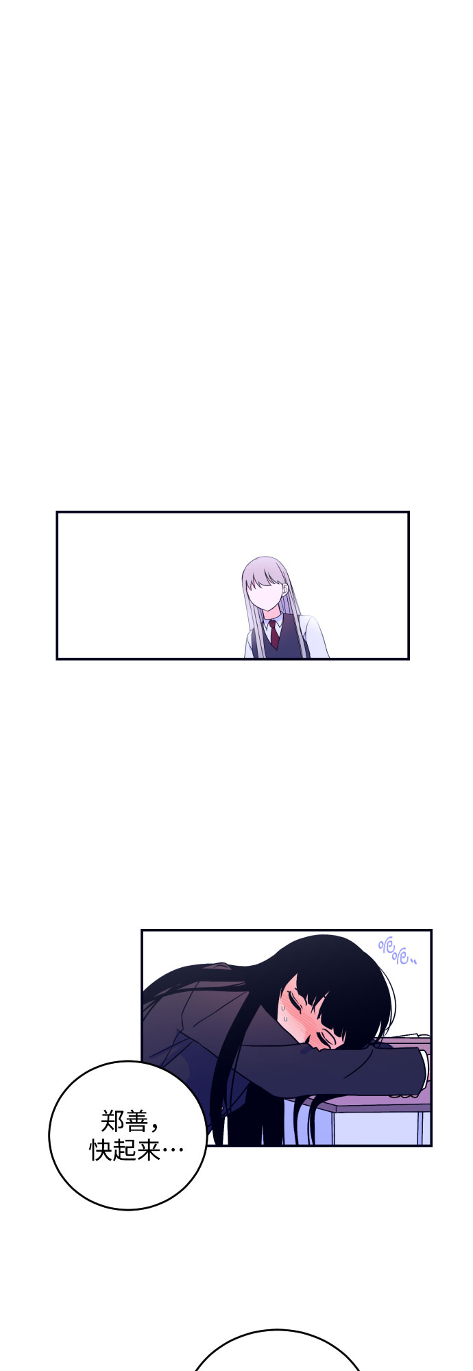 深渊之手漫画免费阅读下拉式六漫画漫画,[第3话] 失误1图