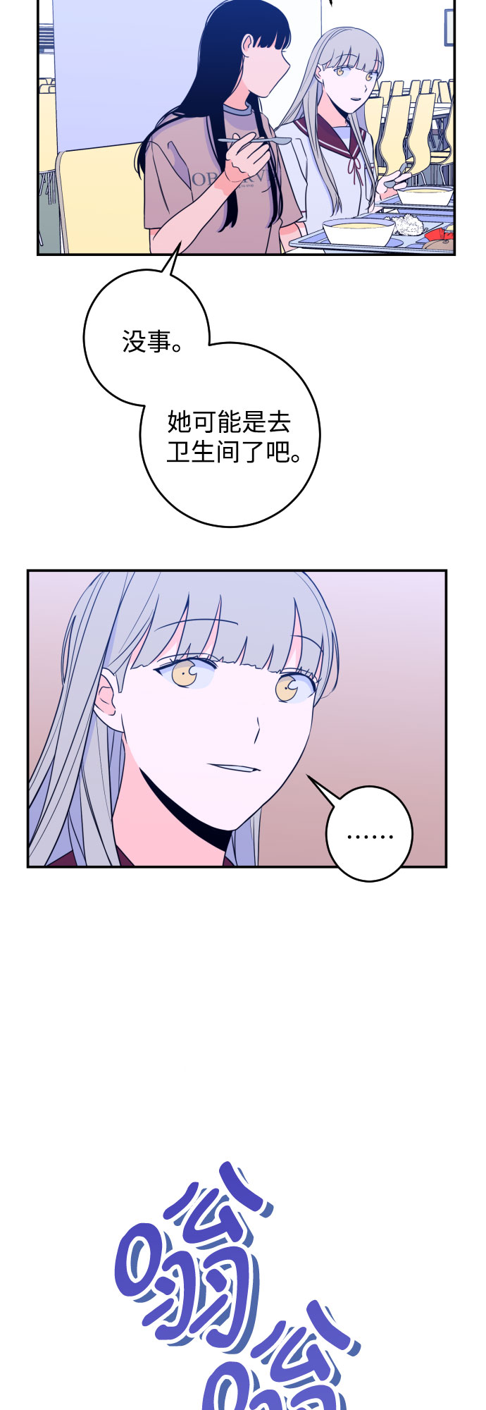 深渊之手在线看漫画,[第26话] 关系（5）2图