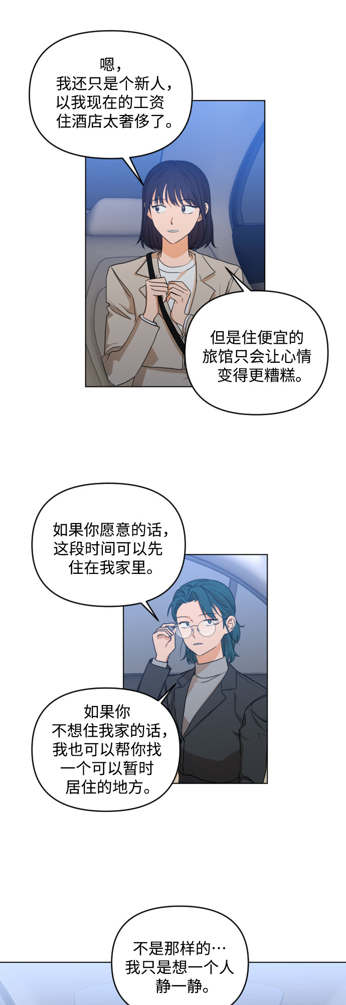 深渊之手漫画免费阅读下拉式六漫画漫画,[第三季] 第33话 ???1图