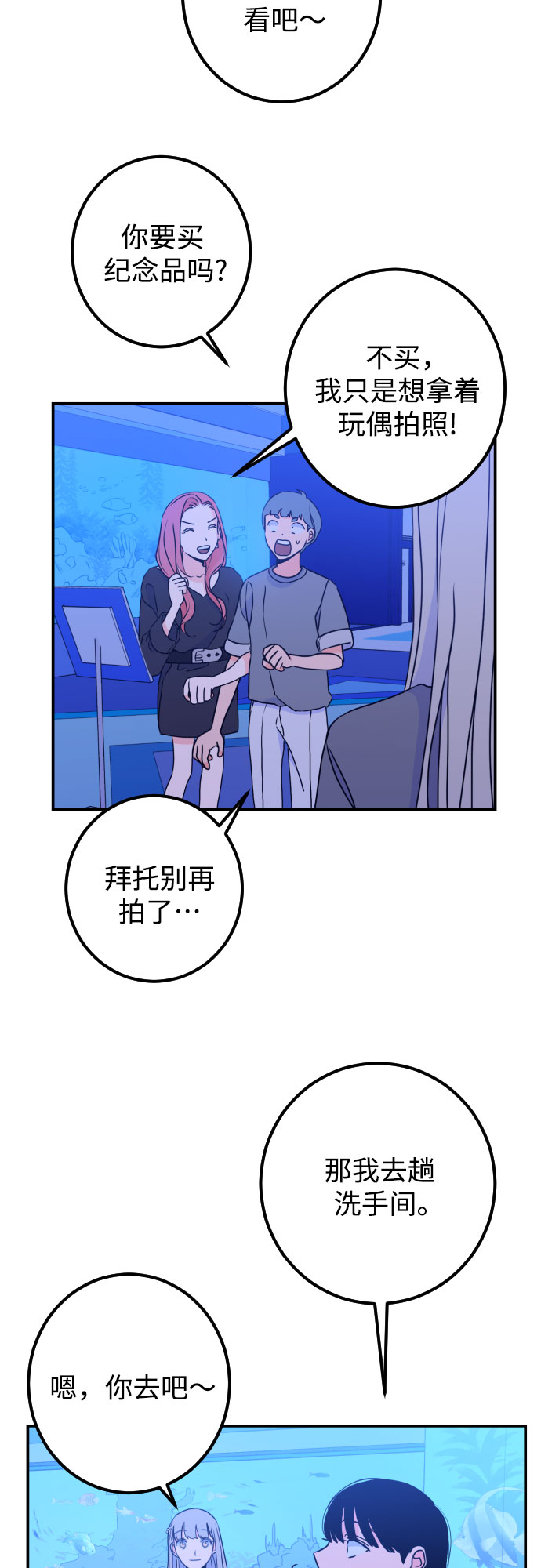 深渊之手在线看漫画,[第19话] 入海（2）1图