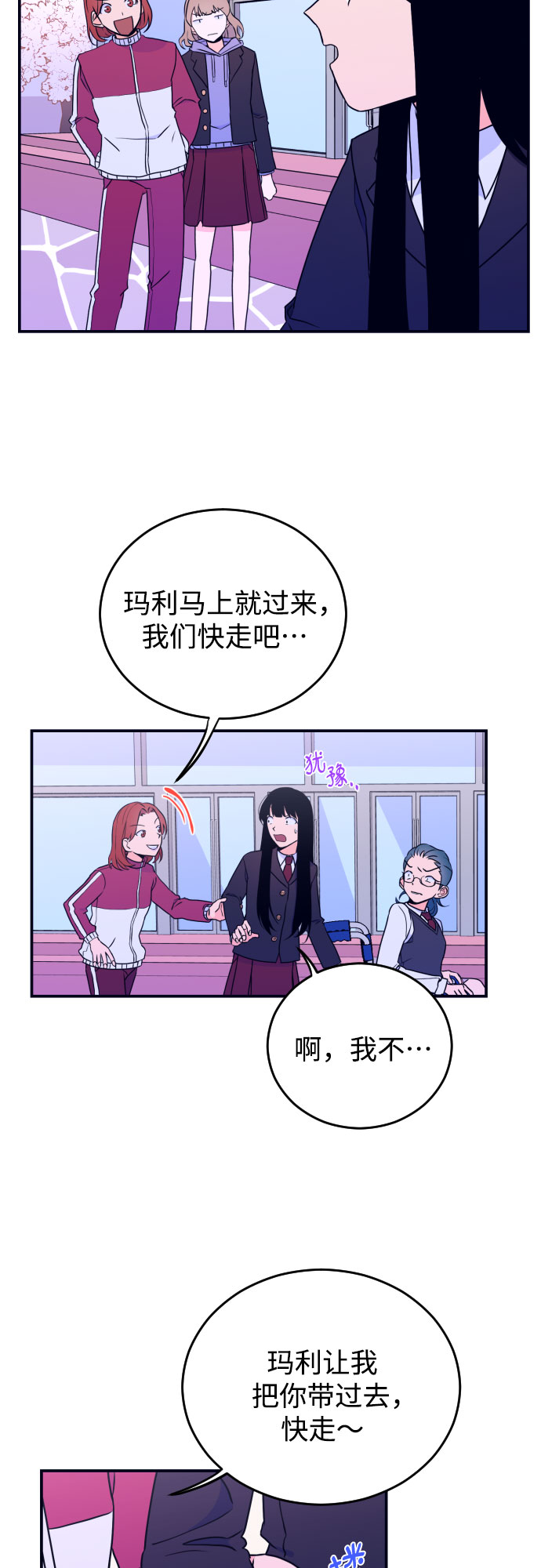 深渊之兽漫画,[第4话] 道歉2图