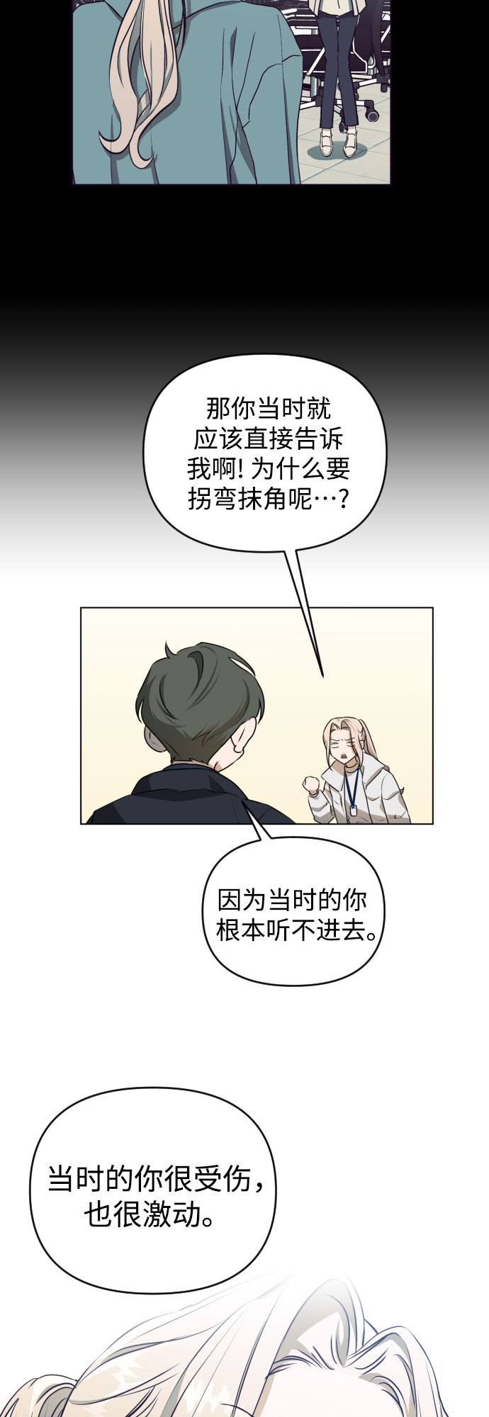 深渊之手漫画免费阅读下拉式六漫画漫画,[第三季] 第46话 圣敏和贤静2图
