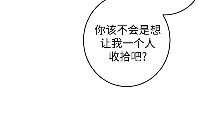 深渊之手在线看漫画,[第26话] 关系（5）2图
