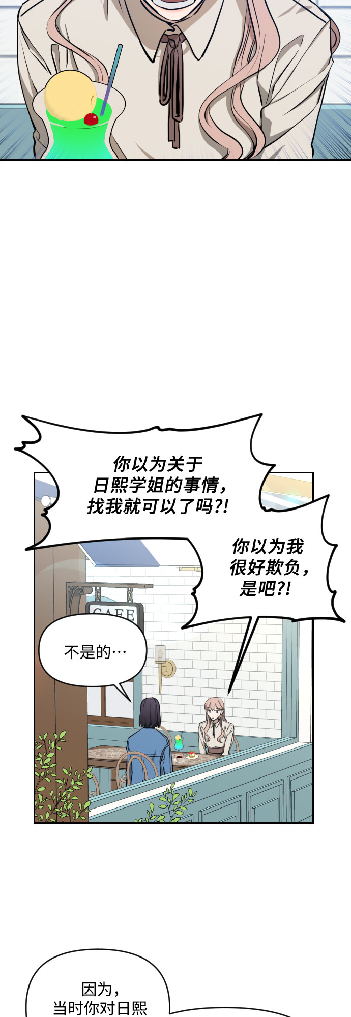 深渊之手漫画免费阅读下拉式六漫画漫画,[第三季] 第8话 陈米娜（1）2图