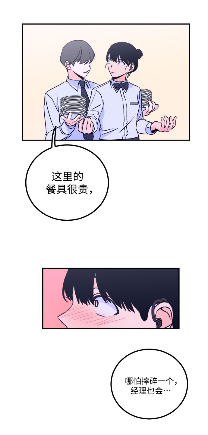 深渊之手漫画免费阅读下拉式六漫画漫画,[第9话] 兼职（1）1图