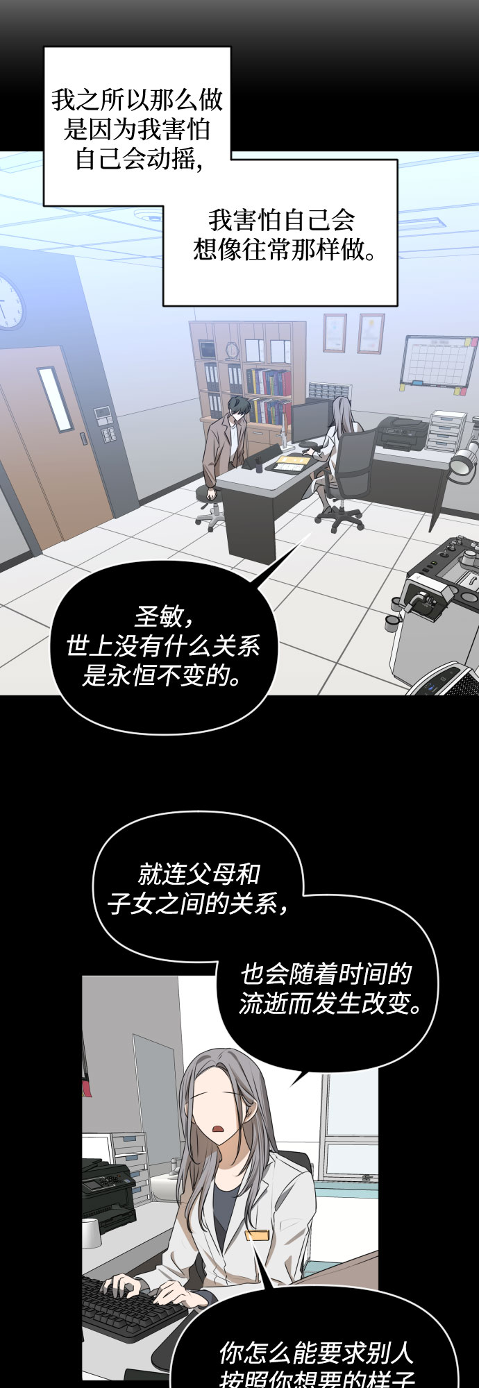 深渊之手漫画免费阅读下拉式六漫画漫画,[第三季] 第46话 圣敏和贤静2图