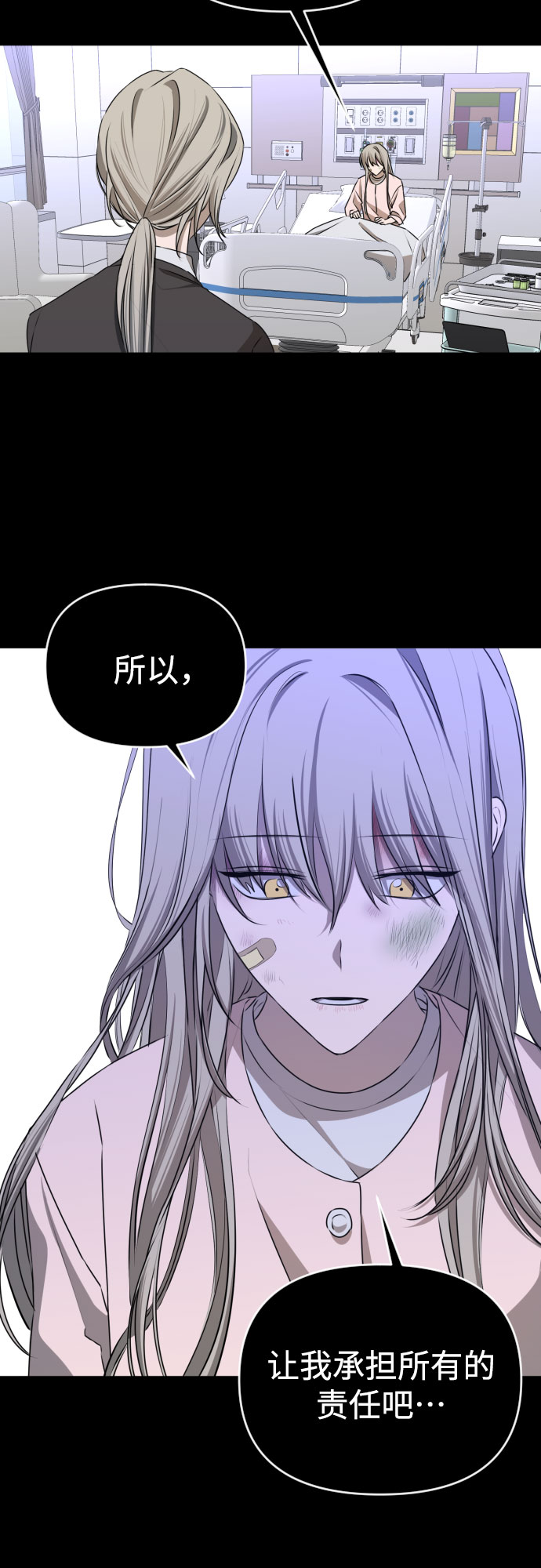 深渊之手漫画免费阅读下拉式六漫画漫画,[第三季] 第45话 尹玛利（5）2图