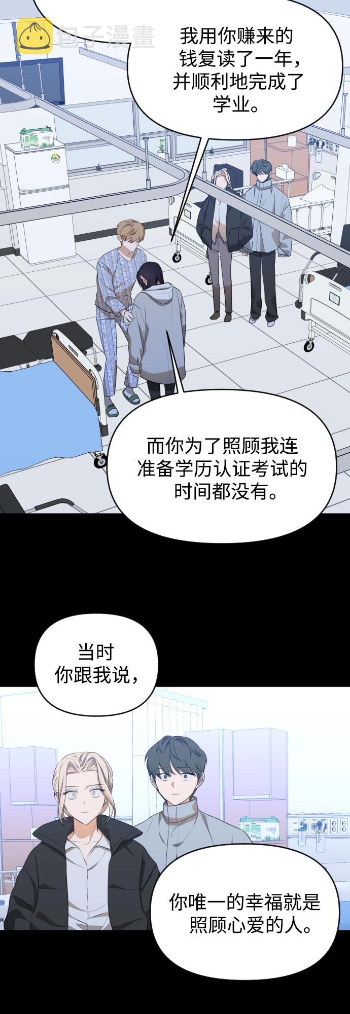 深渊之手在线看漫画,[第三季] 最终话 我们的世界2图