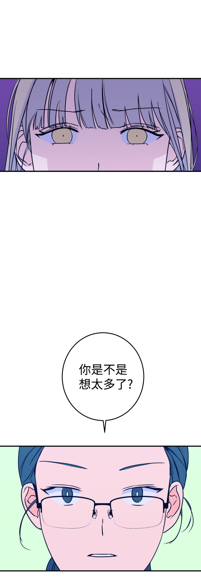 深渊之手漫画免费阅读下拉式六漫画漫画,[第25话] 关系（4）1图