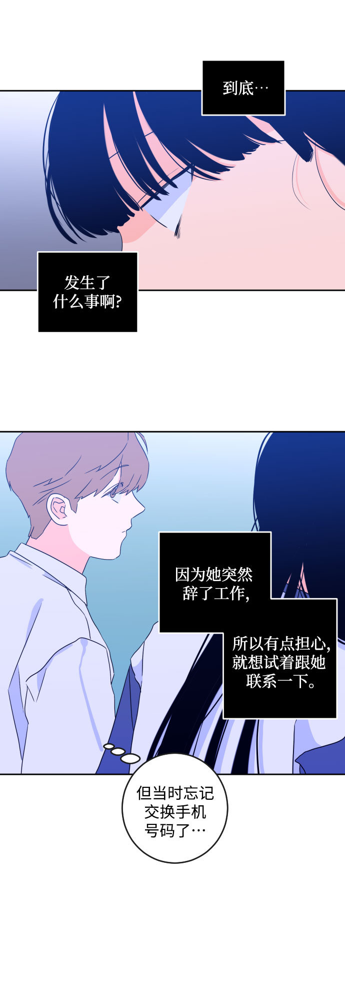 深渊之手在线看漫画,[第二季] 第3话 天使们的学校（3）2图