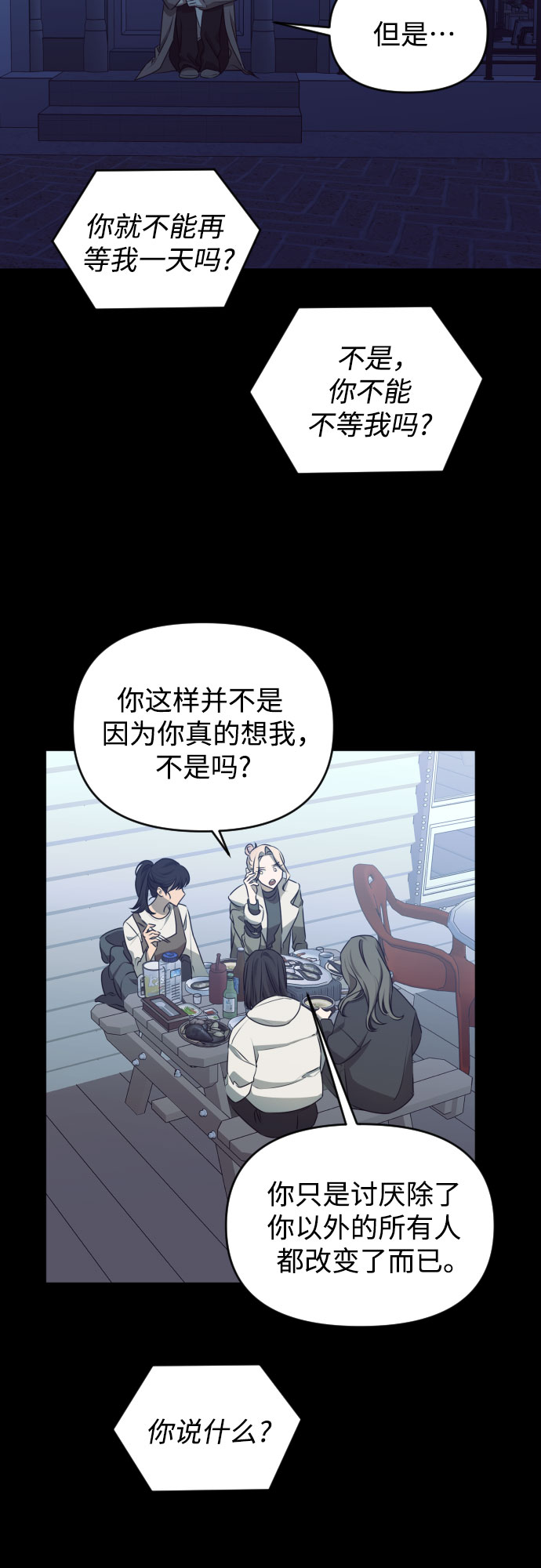深渊之手漫画免费阅读下拉式六漫画漫画,[第三季] 第46话 圣敏和贤静1图