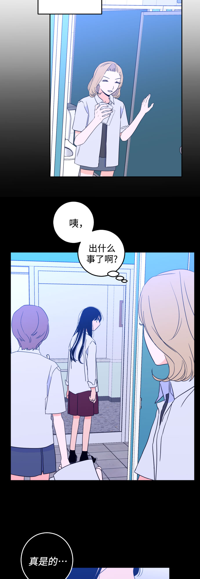 深渊之手漫画免费阅读下拉式六漫画漫画,[第二季] 第2话 天使们的学校（2）1图