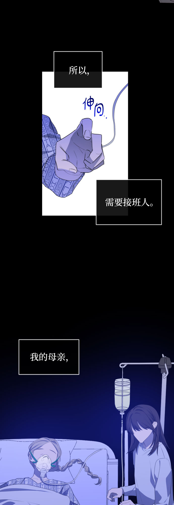 深渊之手漫画免费阅读下拉式六漫画漫画,[第三季] 最终话 我们的世界2图