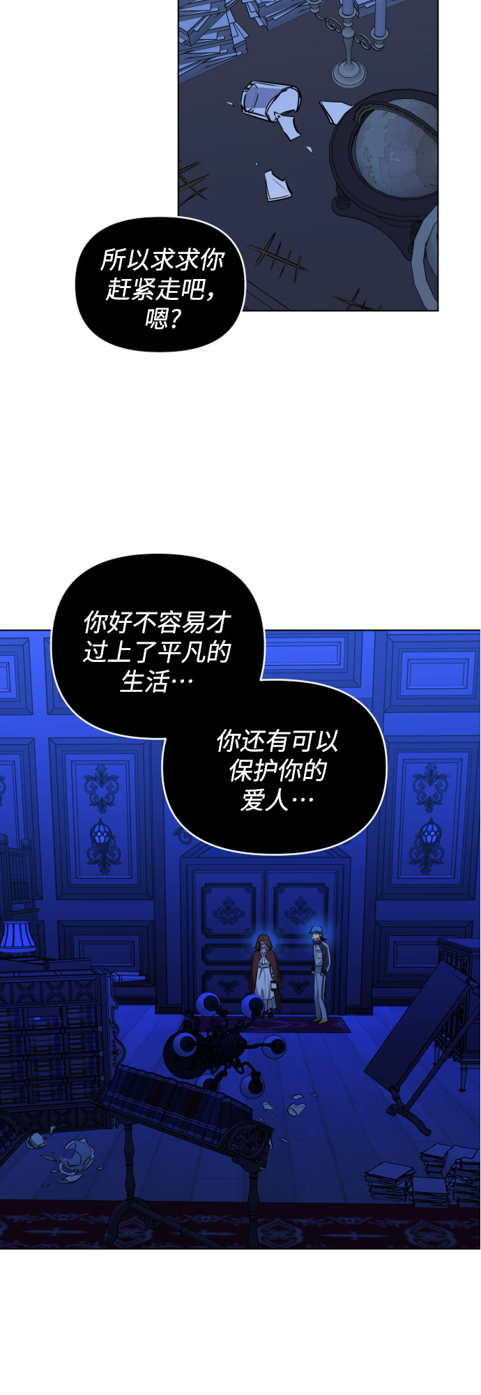 深渊之手漫画免费阅读下拉式六漫画漫画,[第三季] 第41话 尹玛利（1）1图