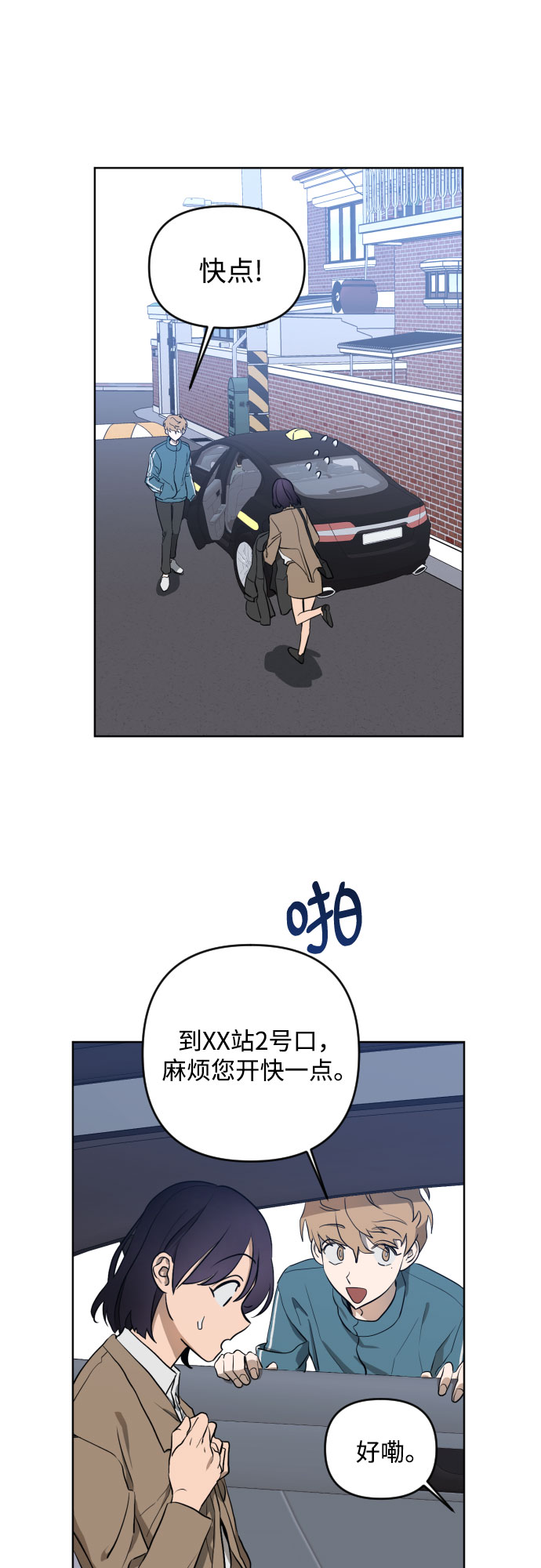 深渊之手结局漫画,[第三季] 第2话 日熙和郑善1图