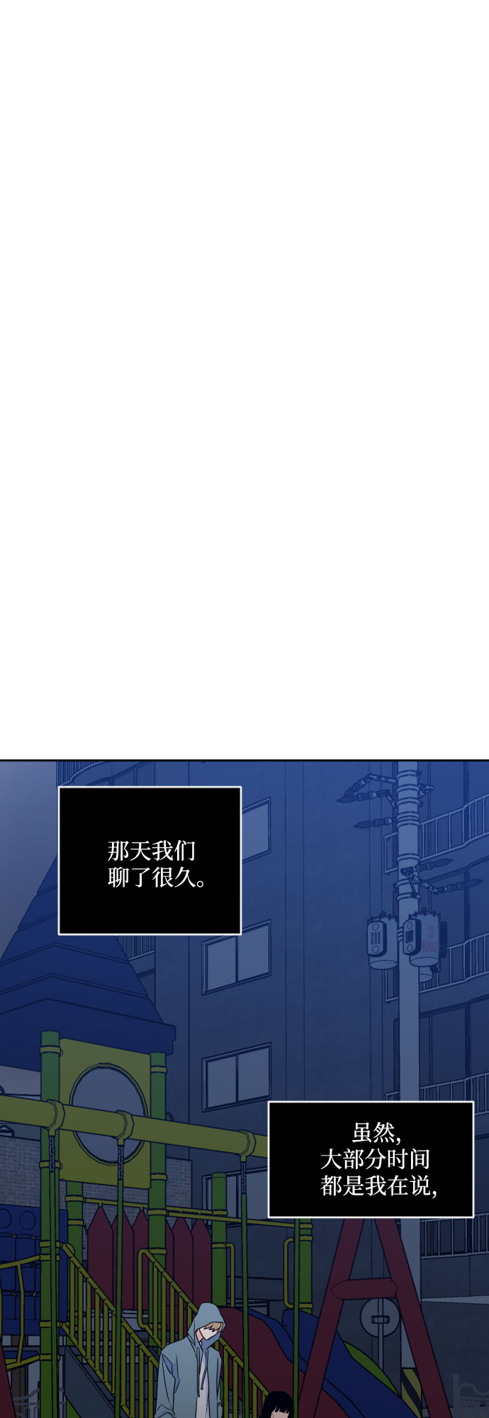 深渊之兽漫画,[第二季] 第23话 侧耳倾听（6）2图