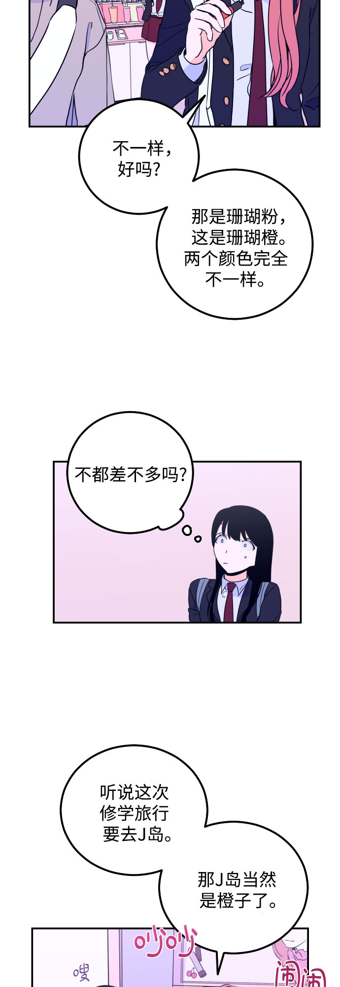 深渊之手漫画免费阅读下拉式六漫画漫画,[第8话] 白鹳（2）1图