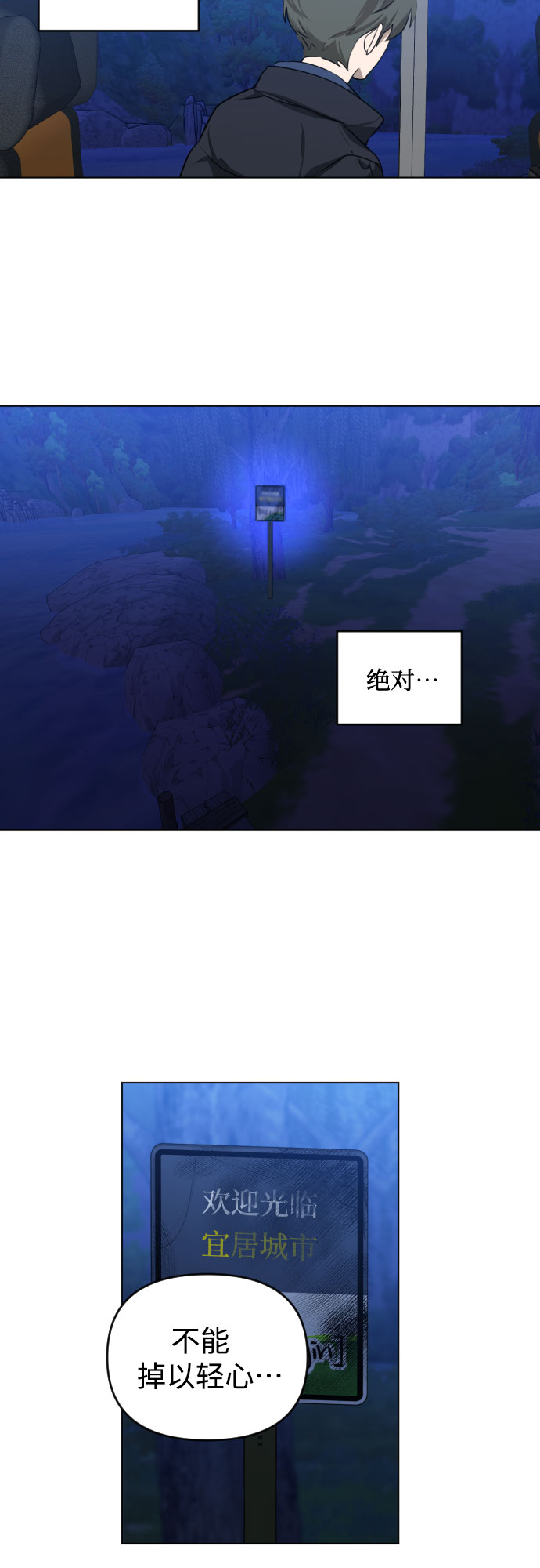 深渊之手在线看漫画,[第三季] 第36话 郑善（3）1图