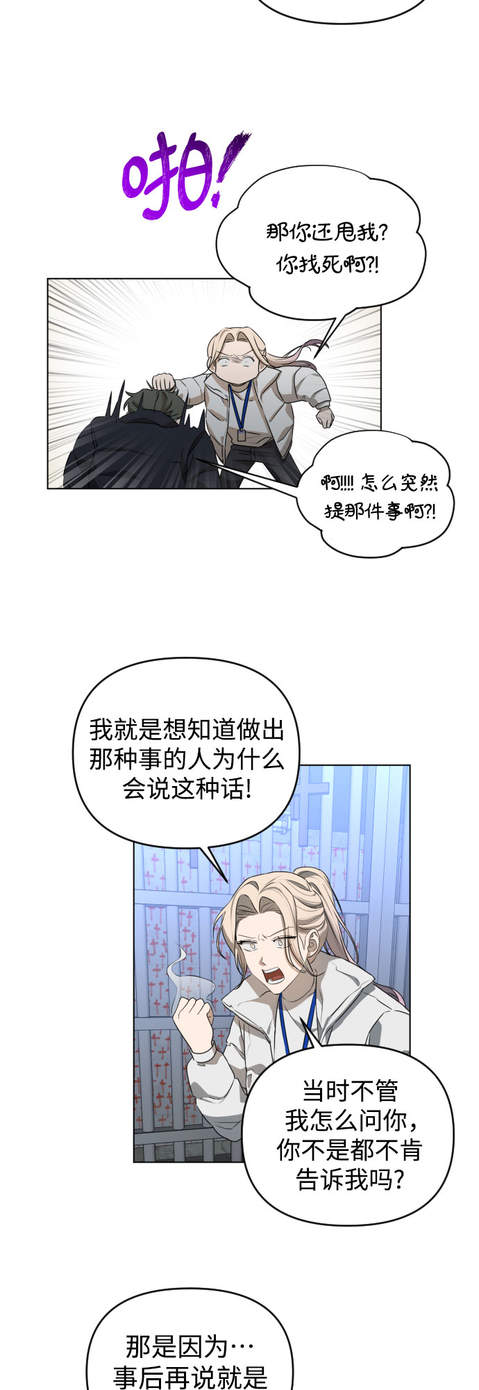 深渊之手漫画免费阅读下拉式六漫画漫画,[第三季] 第46话 圣敏和贤静2图