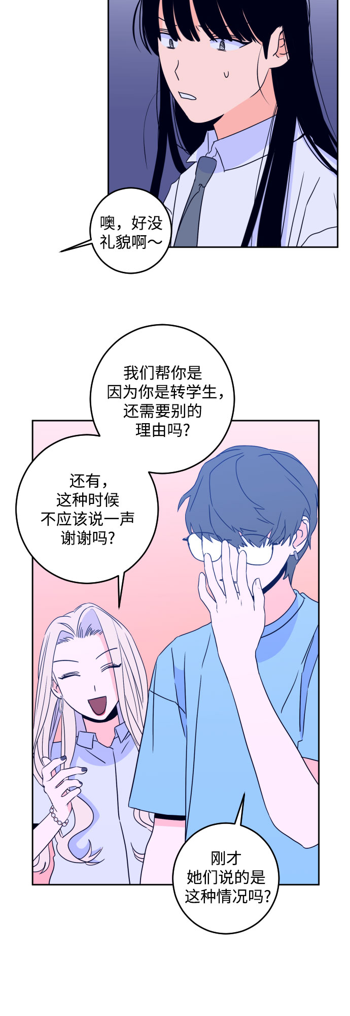 深渊之手漫画免费阅读下拉式六漫画漫画,[第二季] 第2话 天使们的学校（2）2图