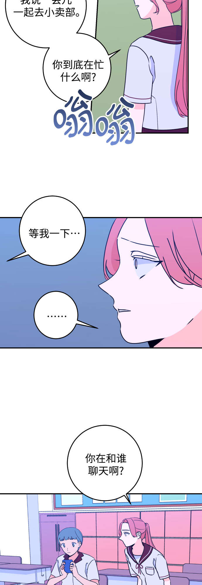 深渊之手漫画免费阅读下拉式六漫画漫画,[第22话] 关系（1）2图