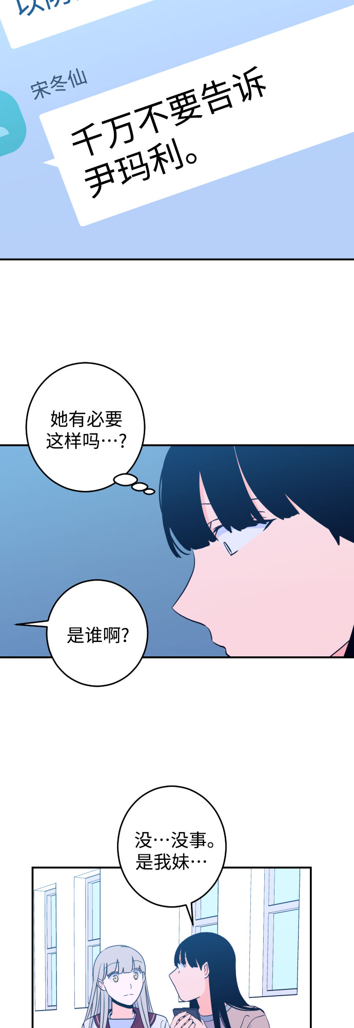 深渊之手在线看漫画,[第26话] 关系（5）2图