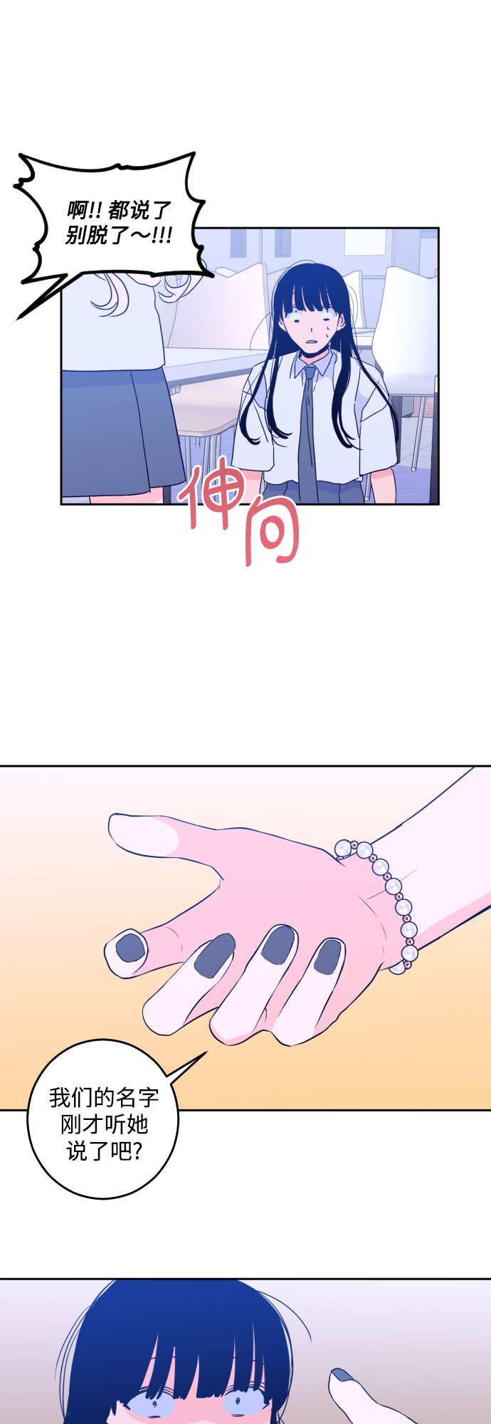深渊之手漫画免费阅读下拉式六漫画漫画,[第二季] 第2话 天使们的学校（2）2图