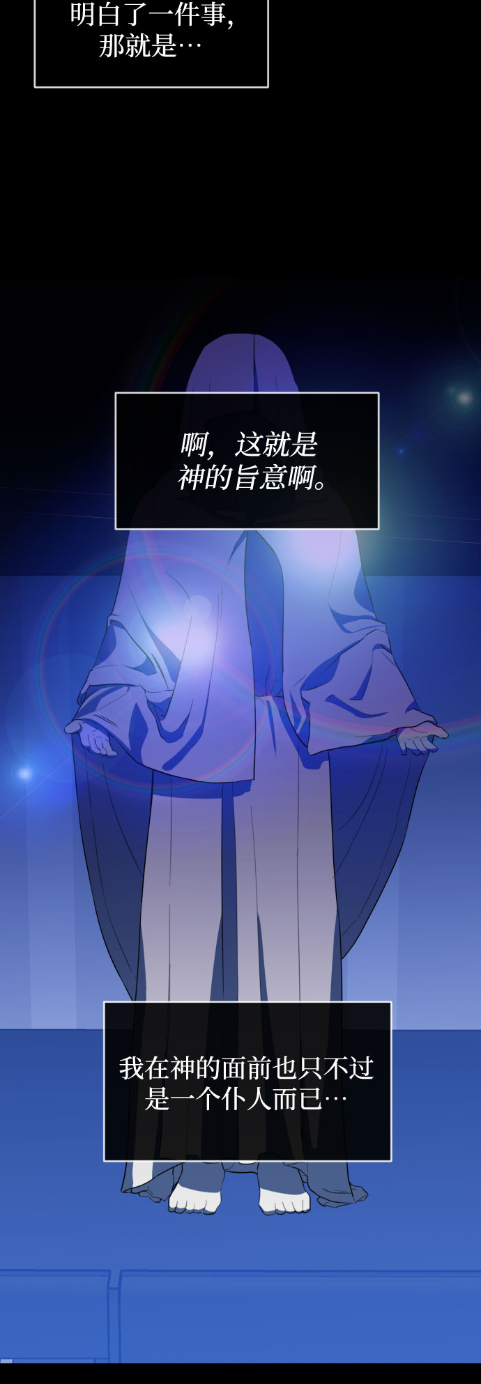 深渊之手在线看漫画,[第三季] 最终话 我们的世界1图