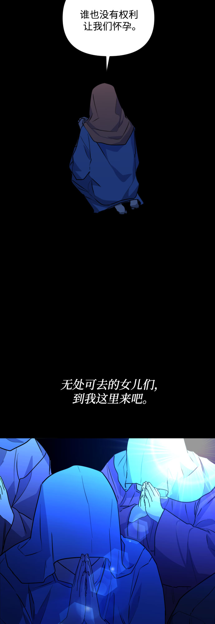 深渊之手漫画免费阅读下拉式六漫画漫画,[第三季] 第40话 郑善（7）2图