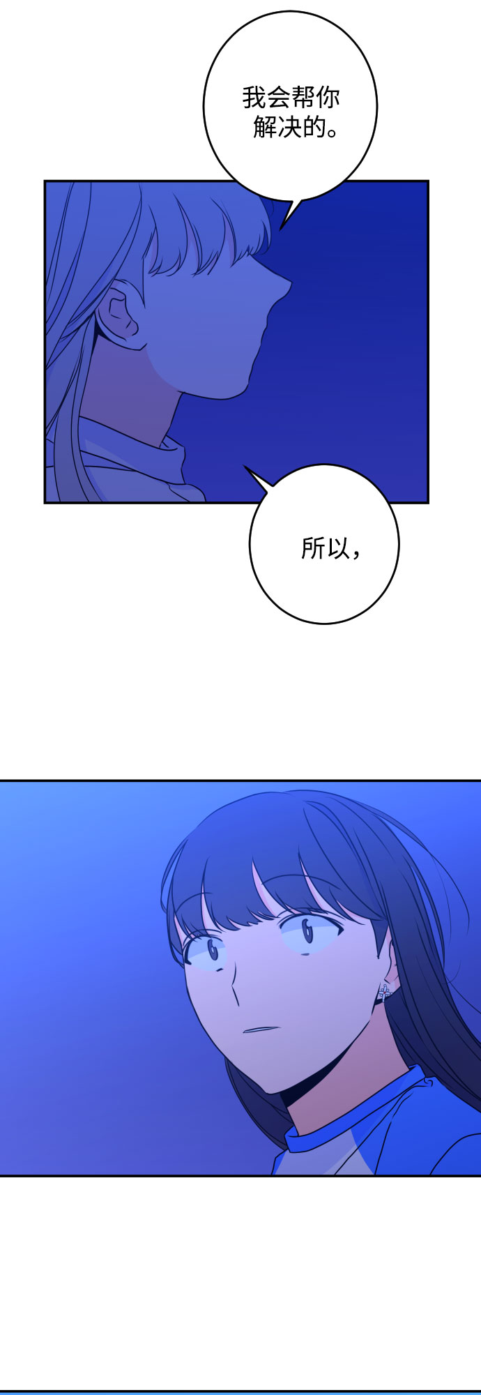 深渊之手漫画免费阅读下拉式六漫画漫画,[第20话] 入海（3）2图