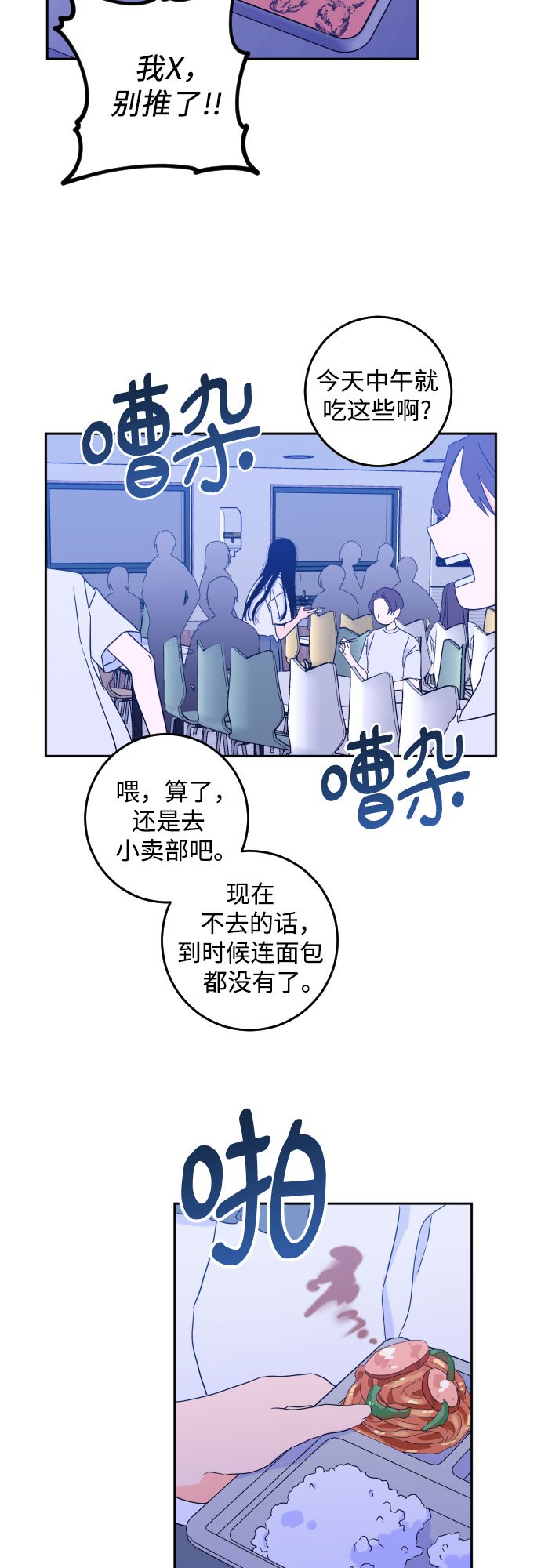 深渊之手漫画免费阅读下拉式六漫画漫画,[第二季] 第2话 天使们的学校（2）1图