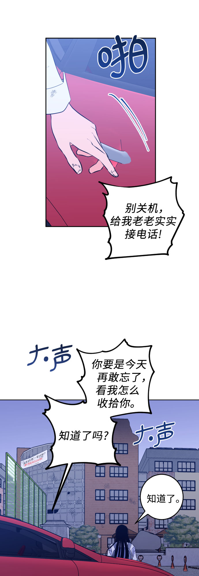 深渊之手漫画免费阅读下拉式六漫画漫画,[第二季] 第1话 天使们的学校（1）1图