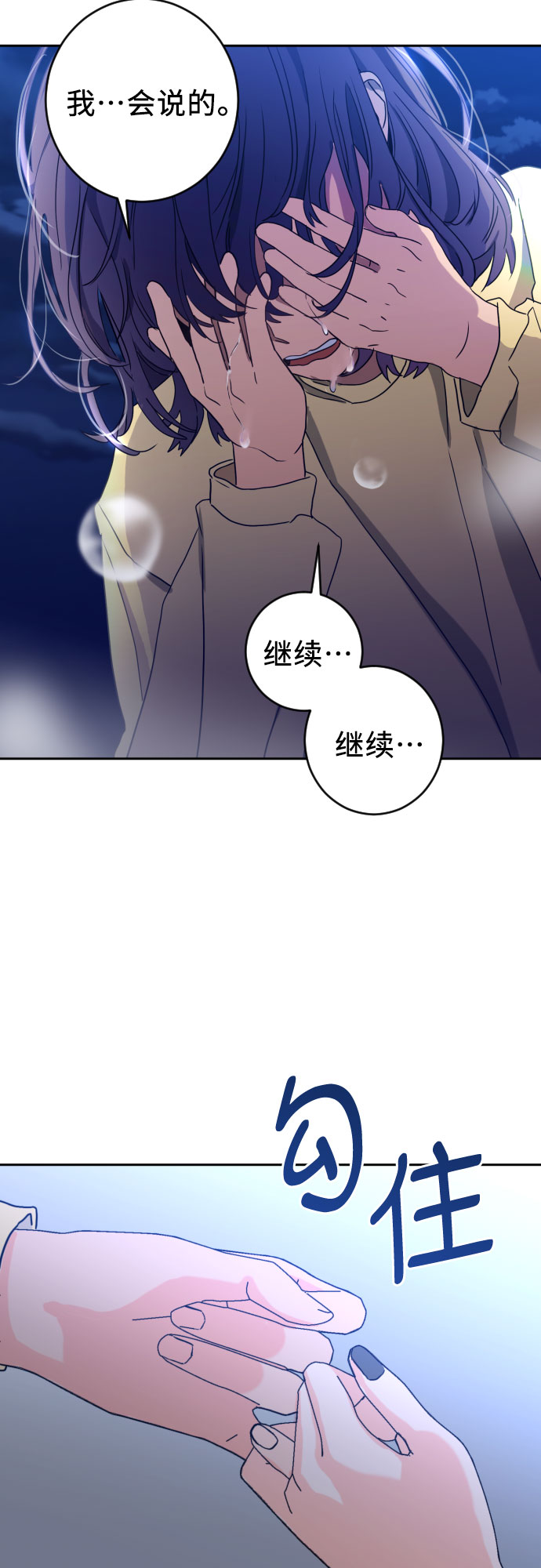 深渊之手漫画免费阅读下拉式六漫画漫画,[第二季] 第23话 侧耳倾听（6）2图