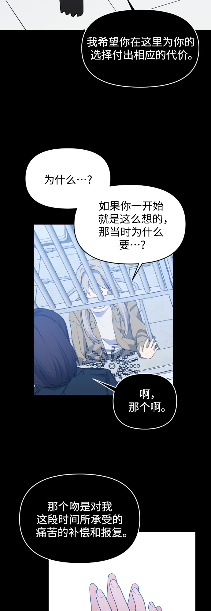 深渊之手在线看漫画,[第三季] 最终话 我们的世界2图